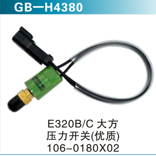 E320B C大方壓力開(kāi)關(guān)（優(yōu)質(zhì)）106-0180X02