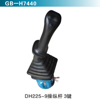 DH225-9操縱桿 3鍵