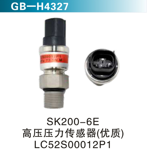 SK200-6E高壓壓力傳感器（優(yōu)質(zhì)）LC52S00012P1