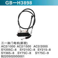 三一油門(mén)電機(jī)（新款）AC2 1000AC2 1500AC2 2000SY205C-8 SY210C-8 SY215-8 SY365-8 SY75C-8 SY75C-9 B220502000001