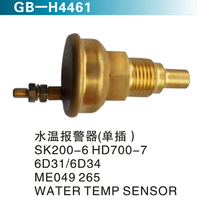 水溫報(bào)警器（單插）SKI200-6HD700-7 ME049 265