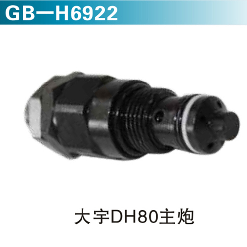 大宇DH80主炮