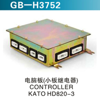 点脑板（小板继电器）CONTROLLER  KATO  HD820-3