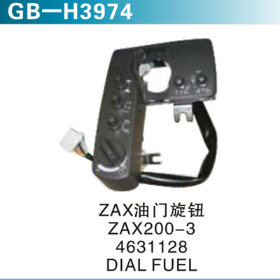 ZAX油门旋钮 ZAX200-3 4631128 &nbsp;DIAL FUEL