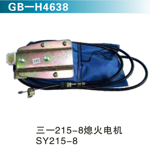 三一215-8熄火電機(jī)SY215-8