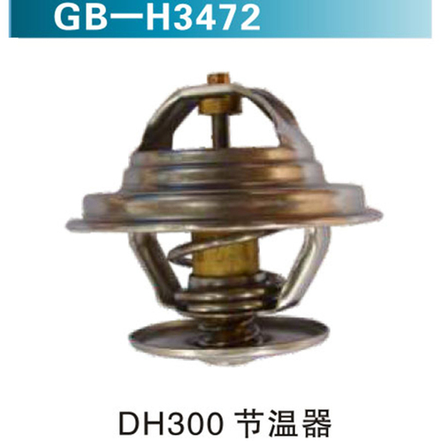 DH300節(jié)溫器