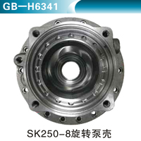 SK250-8旋轉(zhuǎn)泵殼