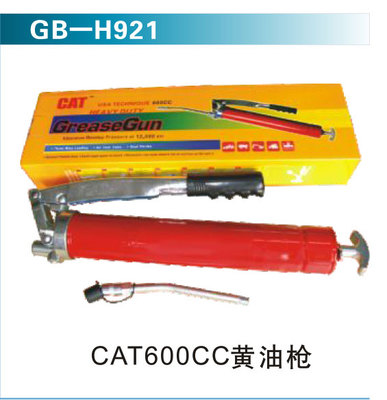 CAT600CC黄油枪
