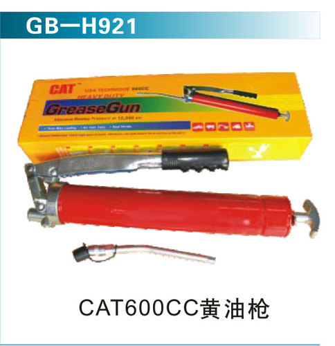 CAT600CC黃油槍