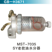 MST-7035 SY老款油水分離器