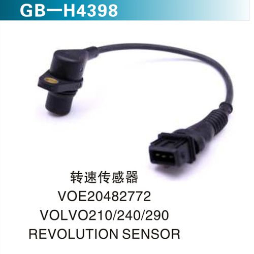 轉(zhuǎn)速傳感器VOE20482772 VOLVO210 240 290 &nbsp;REVOLUTION SENSOR