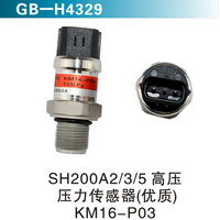 SH200A2 3 5高壓壓力傳感器（優(yōu)質(zhì)）KM16-P03