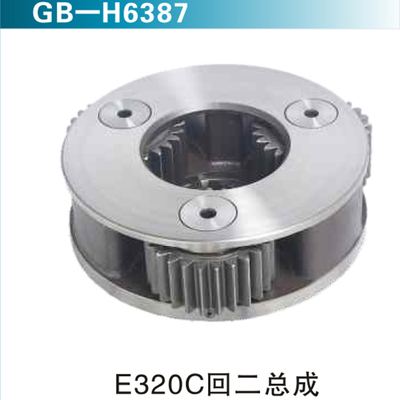 E320C回二总成