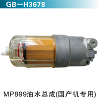 MP899油水总成（国产机专用）