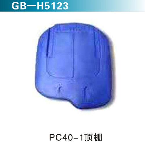 PC40-1頂棚