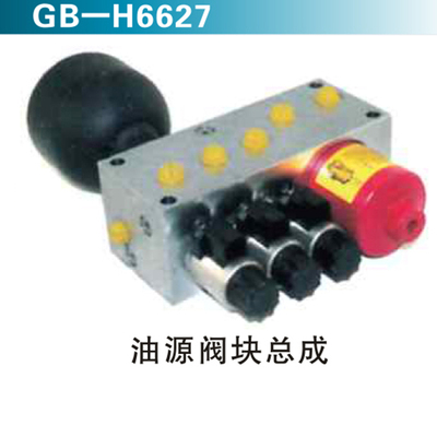 油源阀块总成 (5)