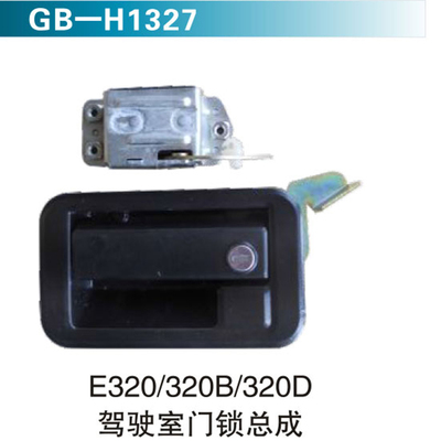 E320.320B.320D 驾驶室门锁总成