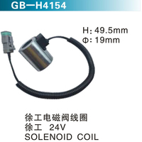 徐工電磁閥線圈 徐工 24V  SOLENOID COIL