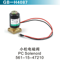 小松電磁閥 PC Solenoid 561-15-47210