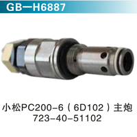 小松PC200-6（6D102）主炮723-40-51102