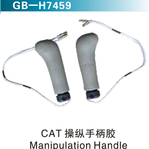 CAT 操縱手柄膠 Manipulation Handle