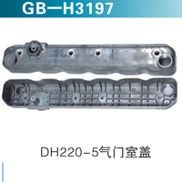 DH220-5气门室盖