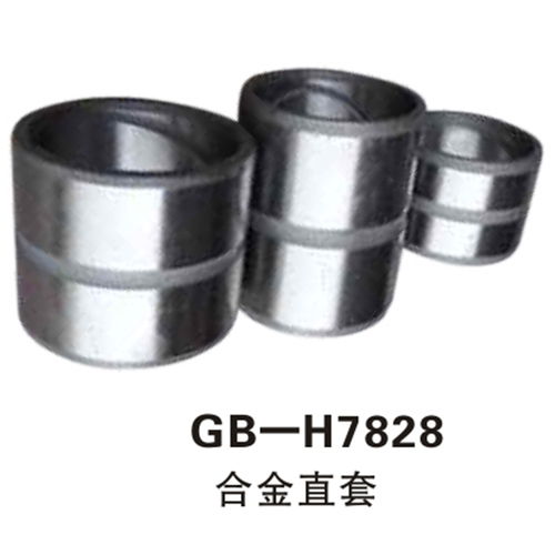 GB-H7828 合金直套