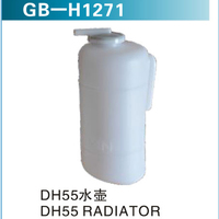 DH55水壶  DH55 RADIATOR