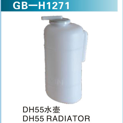 DH55水壶 &nbsp;DH55 RADIATOR