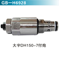 大宇DH150-7付炮