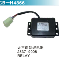 大宇雨刮繼電器 2537-9008 RELAY