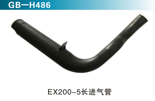 EX200-5長進氣管