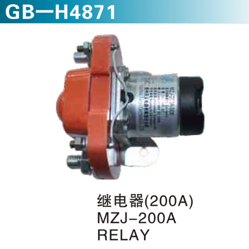 繼電器（200A)MZJ-200A MZJ-200A RELAY