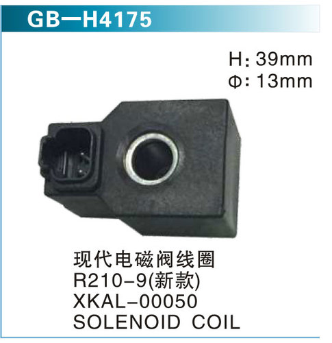 現(xiàn)代電磁閥線圈 R210-9（新款)XKAL 00050  SOLENOID COIL