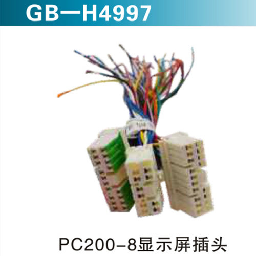 PC200-8顯示屏插頭