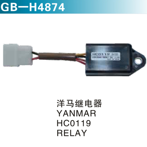 洋馬繼電器YANMAR HC0119 RELAY