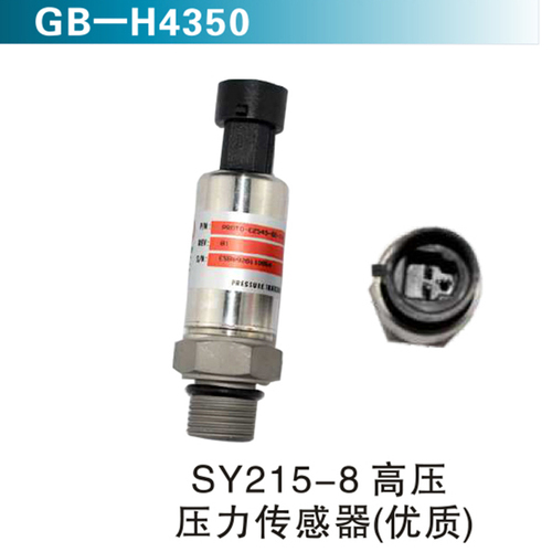 SY215-8高壓 壓力傳感器（優(yōu)質）