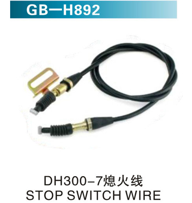 DH300-7熄火线