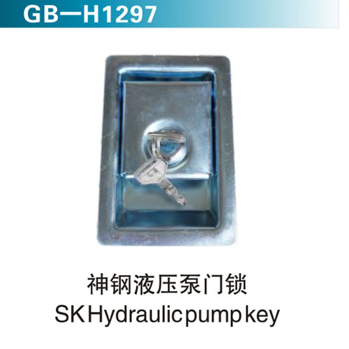 神鋼液壓泵門鎖  SKHydraulic pumpkey