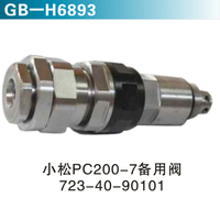 小松PC200-7備用閥723-40-90101