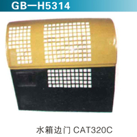 水箱邊門CAT320C