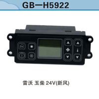 雷沃 玉柴 24V（新風）