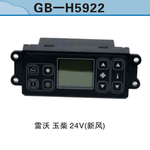 雷沃 玉柴 24V（新風(fēng)）