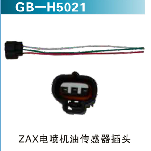 ZAX電噴機油傳感器插頭