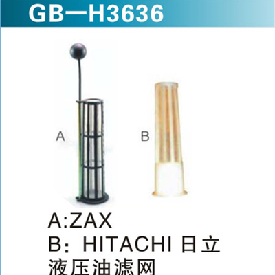 A：ZAX &nbsp;B：HITACHI &nbsp;日立 液压油滤网