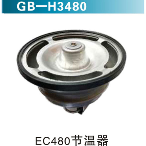 EC480節(jié)溫器