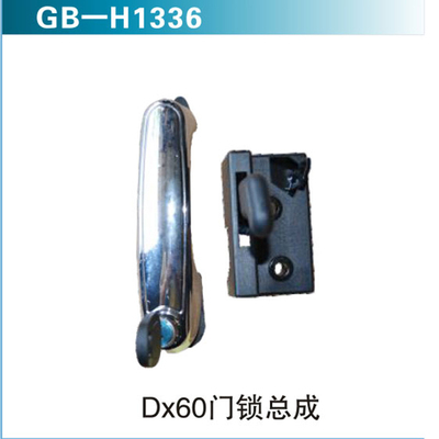 Dx60门锁总成