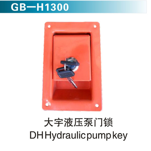 大宇液壓泵門鎖  DHHydraulic pumpkey