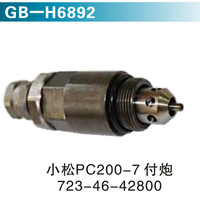 小松PC200-7付炮723-46-42800