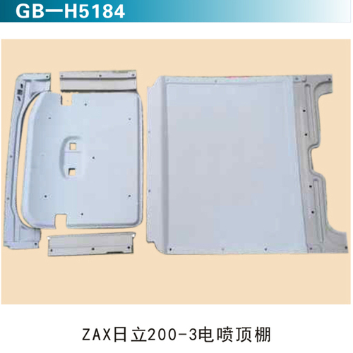 ZAX日立200-3電噴頂棚